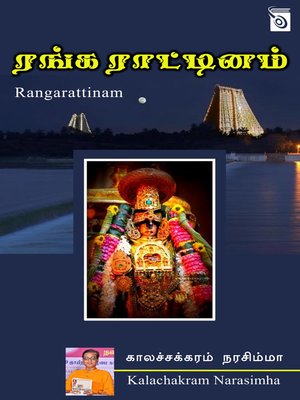 cover image of Rangarattinam